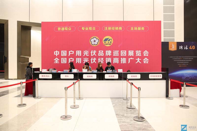 杭州国际博览中心，中国户用光伏巡展首站顺利隆重举行